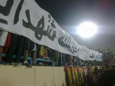 'Os torcedores do Ultras Ahly saudam os mártires de Suez, a mãe da revolução