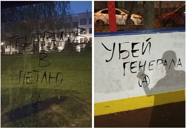 “Generais para a forca” e “mate um general” nas ruas de Moscou